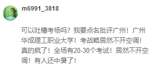 盘点2021注会考场事故 你翻车了吗？