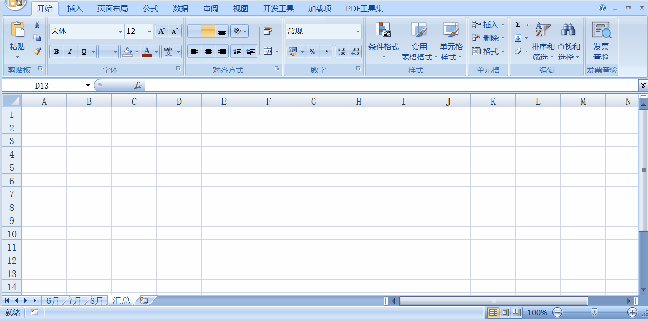 Excel中如何快速批量复制多张表格数据到一张表格？
