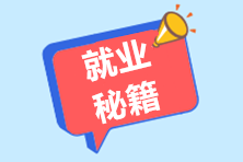 总账会计的岗位职责是什么？