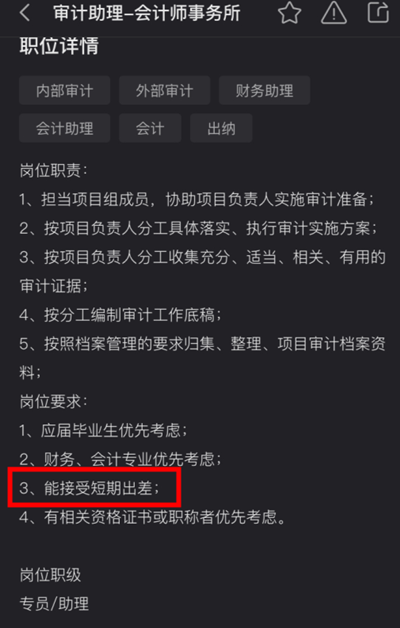 没考注会 零基础考生考过初级会计证能进事务所上班吗？