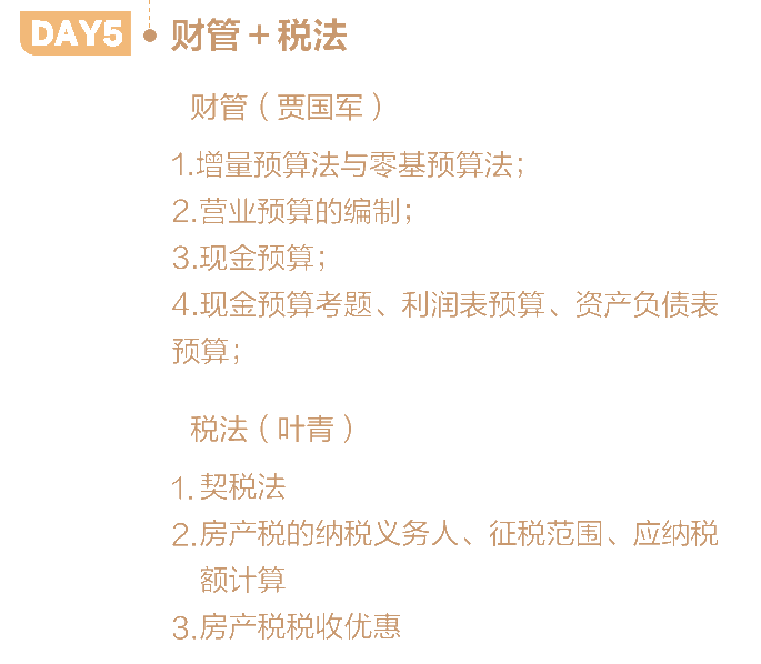 零基础怎么学注会？这些方法和知识点一定要掌握！