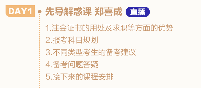 零基础怎么学注会？这些方法和知识点一定要掌握（含干货资料包）