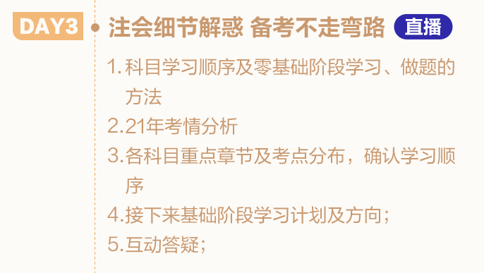 零基础怎么学注会？这些方法和知识点一定要掌握（含干货资料包）