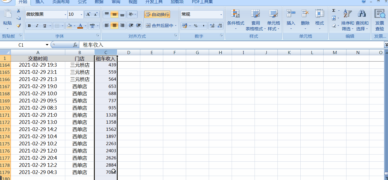零基础也可以轻松学会的Excel数据透视表！操作步骤详解！
