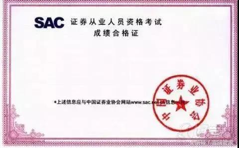 怎样做才能配得上“优秀证券人”的称号？