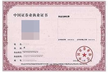怎样做才能配得上“优秀证券人”的称号？