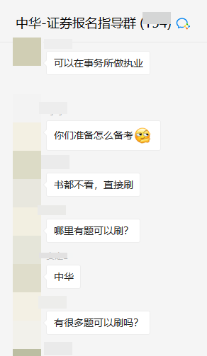 不看书之刷题 可以通过证券从业考试吗？