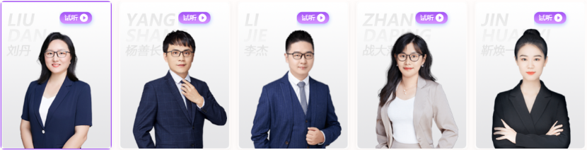 税务师老师