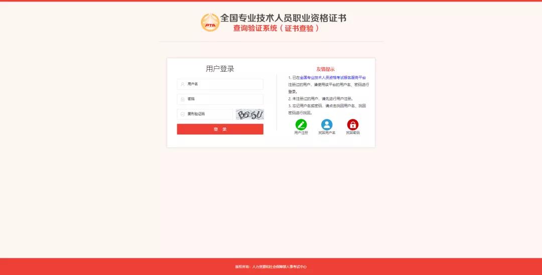 2021年上半年银行从业考试证书可以查询了！