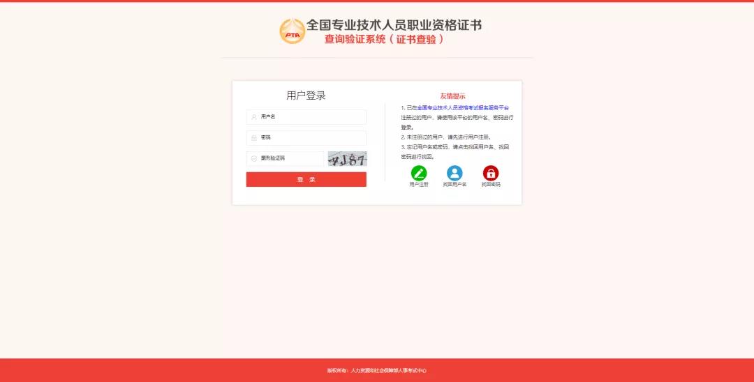2021年上半年银行从业考试证书可以查询了！