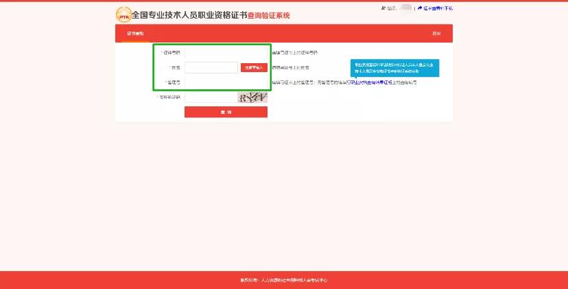 2021年上半年银行从业考试证书可以查询了！