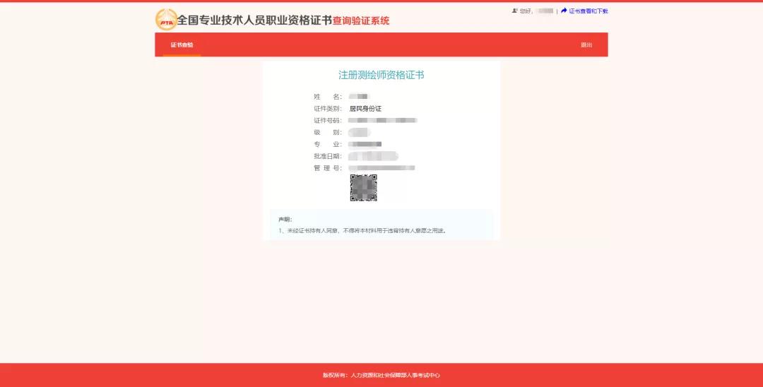 2021年上半年银行从业考试证书可以查询了！
