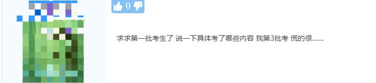 撒花！中级会计职称第一批次考试结束！快来参与讨论~