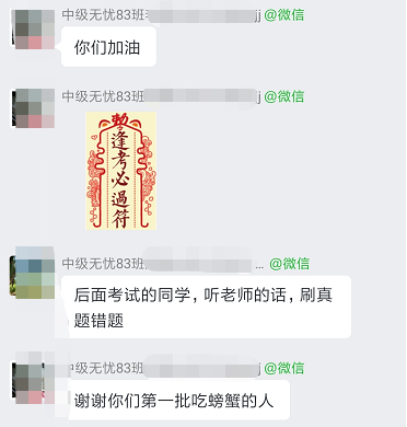 2021年中级会计考试题目 你熟悉吗？无忧班学员很熟！