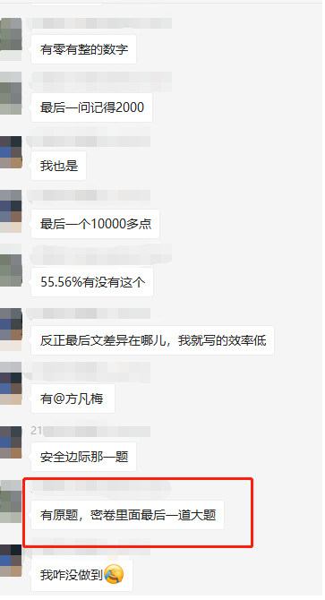 试题