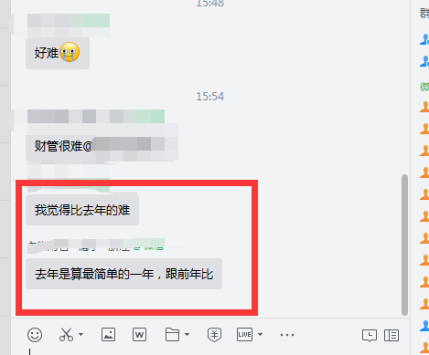 啥？听说今年的中级会计职称考试比去年的难？