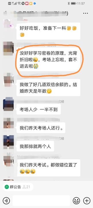 学习密卷