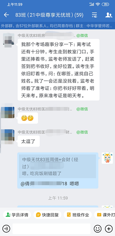 2021中级会计考场事故汇总 你的考试顺利吗？