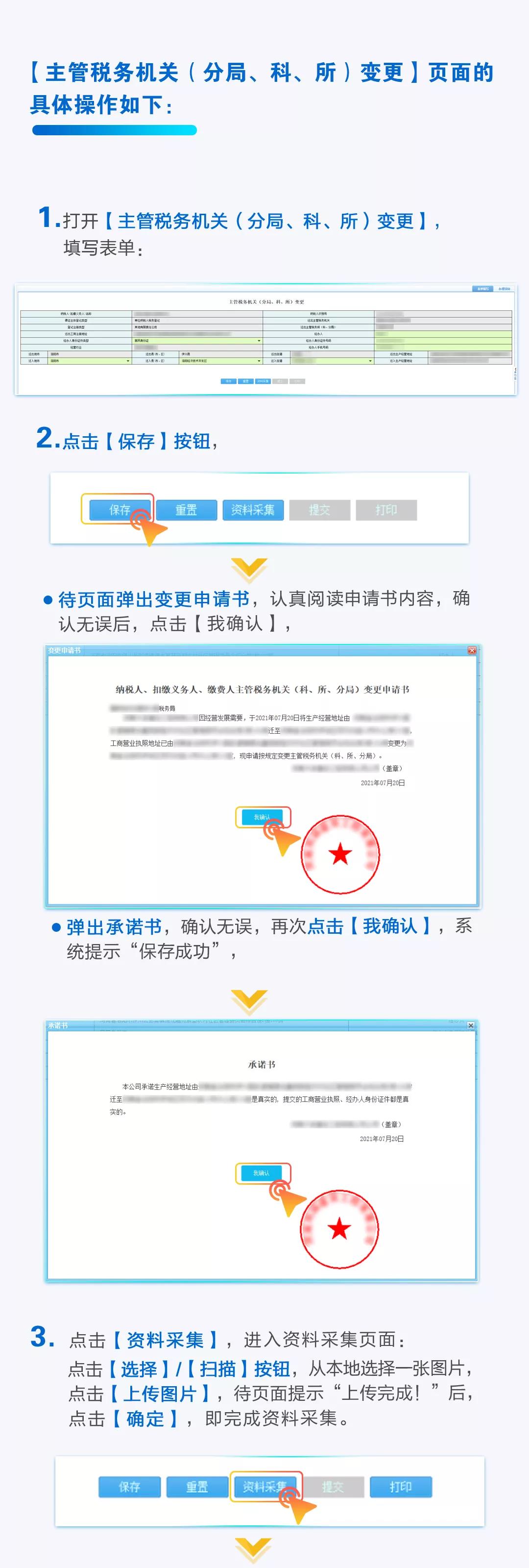 跨区域迁移，不用办清税注销迁移啦！网上就能办！