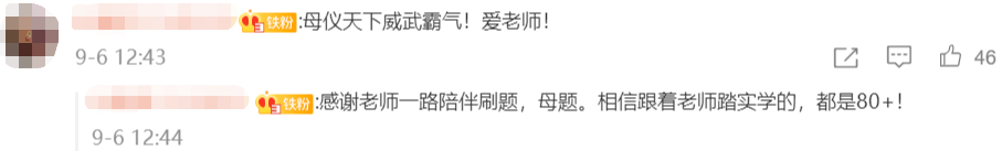 不是吧不是吧！高志谦中级会计实务母题YYDS刷屏