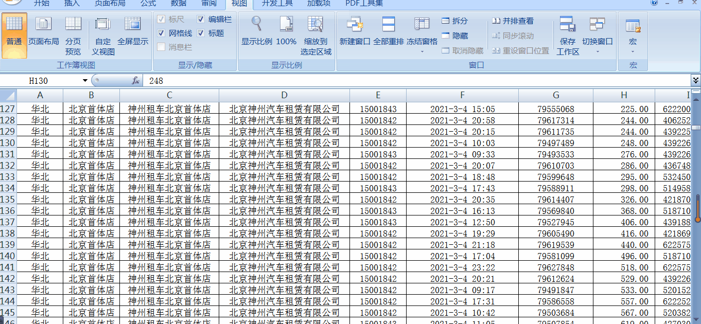 如何使用Excel里面的冻结窗格功能？详细讲解来了！