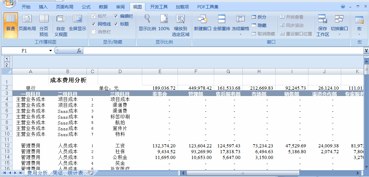 如何使用Excel里面的冻结窗格功能？详细讲解来了！