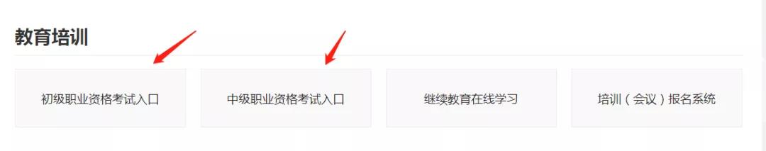 2021年下半年银行从业报名进行中...这些报名事项来速知！