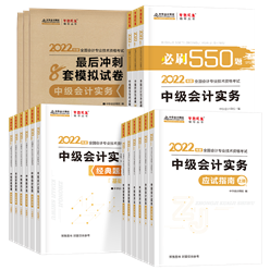 图文对比：2021中级会计职称《经济法》试题与辅导书相似度