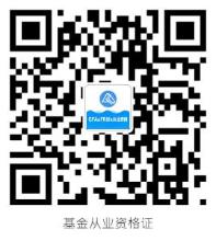 基金从业资格证考试 基金从业资格证考试