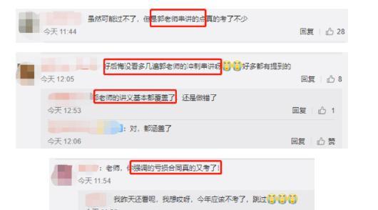 在线等！2022年备考中级会计实务 选哪个老师的课？