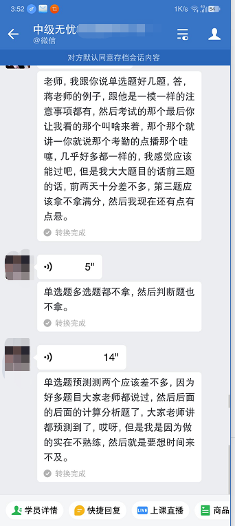 中级会计职称财务管理考试so easy？是谁给的自信！