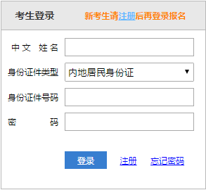 北京2021年注册会计师考试准考证打印入口已开通！