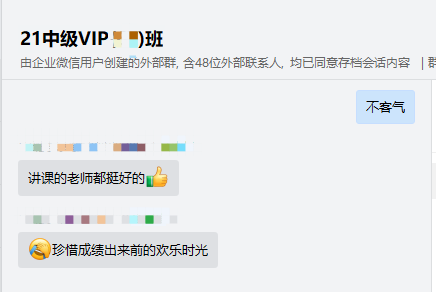 中级VIP学员：是心动啊！备考路上网校逃不掉！