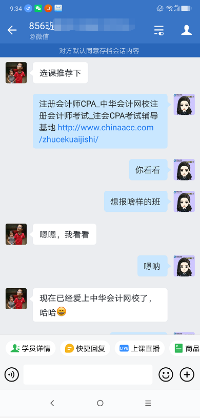 中级VIP学员：是心动啊！备考路上网校逃不掉！