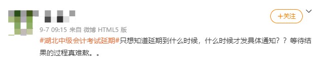 @中级会计延期地区同学：别放弃~重点章节&高频考点来帮忙！