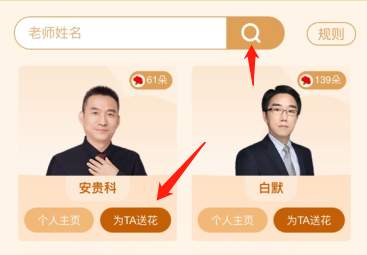 致敬教师节 | 来网校为喜爱的老师送康乃馨~赢好礼！