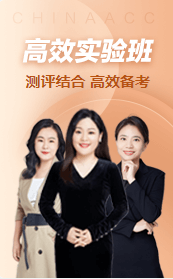 高效实验班