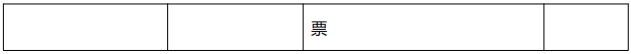 2021年中级会计职称《经济法》考点总结（第一批）