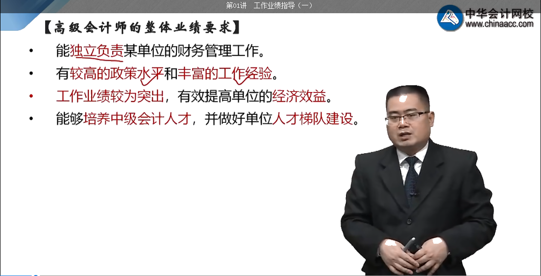 经验分享：高级会计师评审工作业绩怎么写？