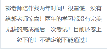 现场报道：硬核表白！中级会计学员心思公开 致敬教师节！