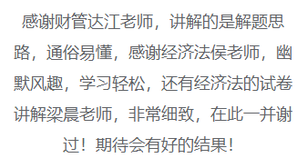 现场报道：硬核表白！中级会计学员心思公开 致敬教师节！