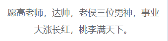 现场报道：硬核表白！中级会计学员心思公开 致敬教师节！