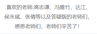 现场报道：硬核表白！中级会计学员心思公开 致敬教师节！