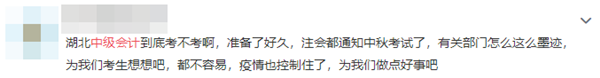 中级会计延考学员要怎么做？高志谦老师手把手教你！