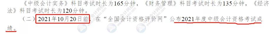 中级成绩公布