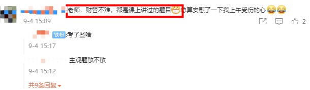达江老师好评多多 备考2022中级会计的同学不要错过呀！