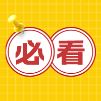 【报考必读】注会4月6日开始报名 这些你都准备好了吗？