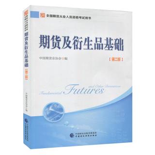 期货从业考试大纲原来是这样的！考生必须保存！