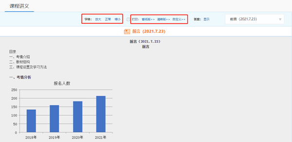 没有中级会计教材的日子里 2022考生应该如何备考？