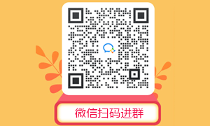 初级会计学习交流群